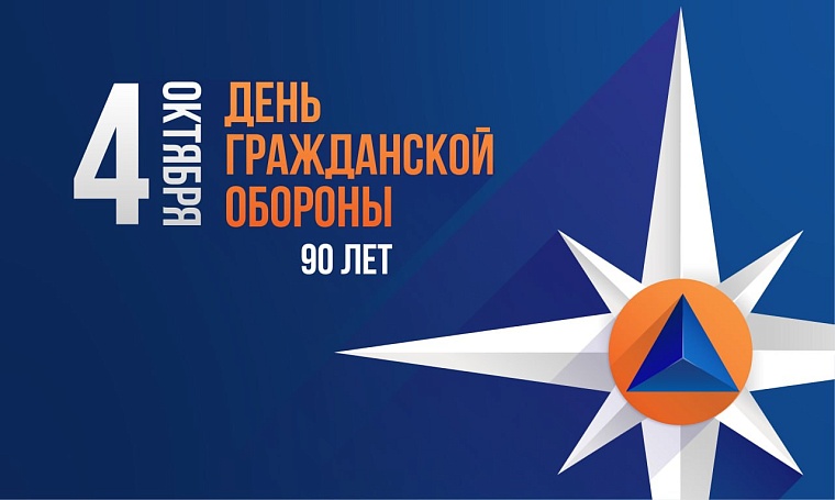 Владимир Якушев поздравил работников системы гражданской обороны УрФО с 90-летием службы