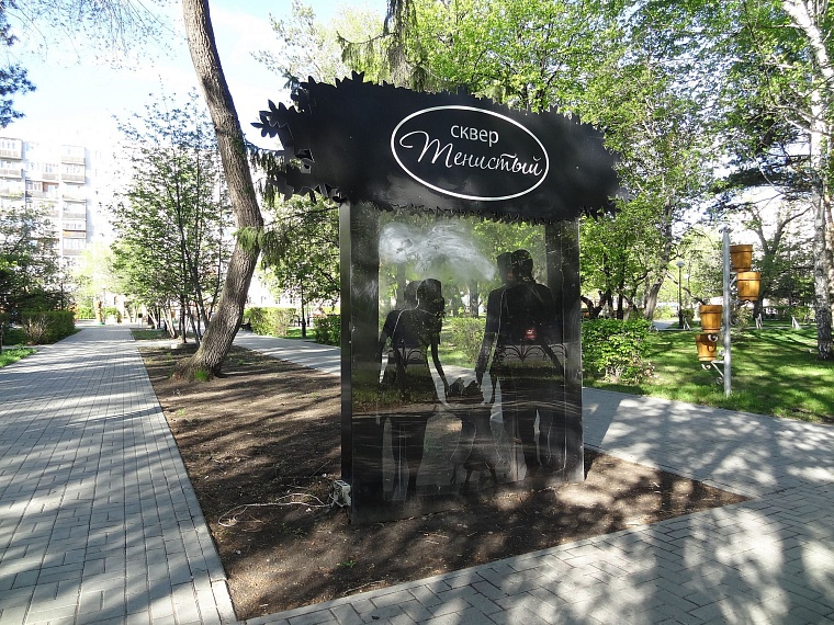 Семейные места в Тюмени