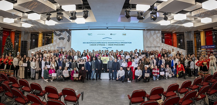Тюменец победил в конкурсе «Моя страна – моя Россия»