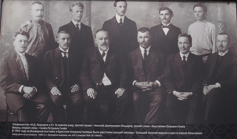 Какую славу Тюмени принесли купцы Гилёвы?