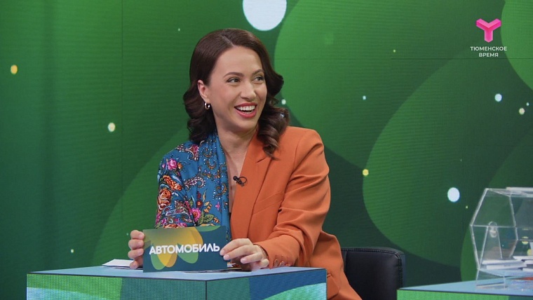 Мама-маркетолог из Тюмени стала обладательницей нового авто от викторины "Люби свой край"