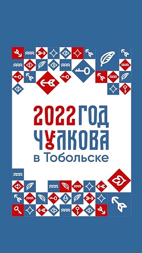 Телеканал «Тобольское время» стал инфопартнером брендбука Тобольска