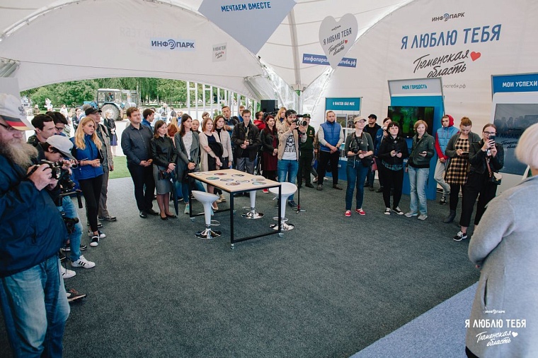 Я люблю тебя. Тюменская область