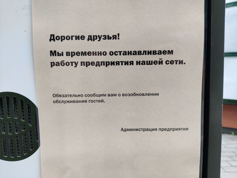 В Тюмени закрылись рестораны «Макдоналдс»