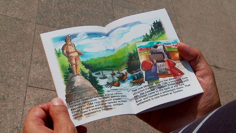 Детская книжка о Тюмени шокировала местных краеведов