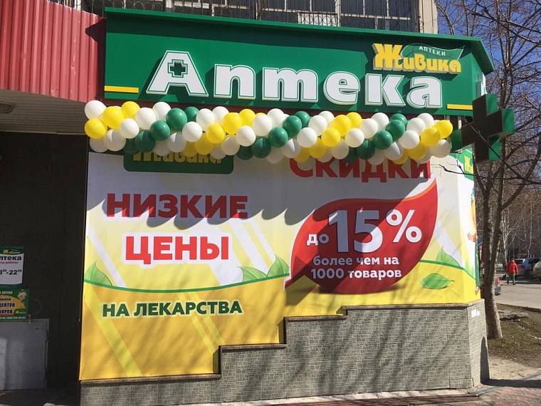 Как экономить на покупке лекарств: тестируем интернет-аптеку