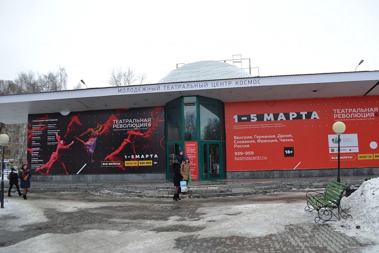 «Космос» здесь: молодежный театральный центр официально открыт