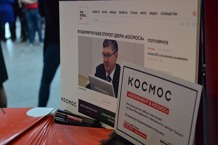 «Космос» здесь: молодежный театральный центр официально открыт