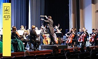 Тюменский оркестр на День города даст особенный концерт