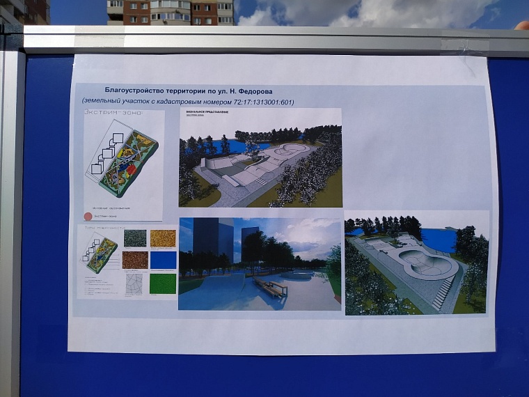 В новом тюменском сквере Равновесия высадят более 300 деревьев