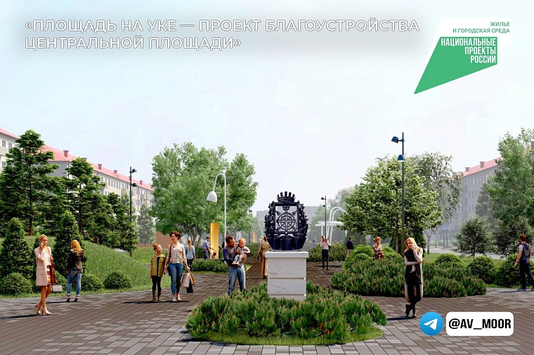 Александр Моор поздравил Заводоуковск с победой в федеральном конкурсе градоустройства