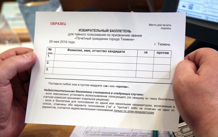 Гордума сама не поняла, как «провалила» голосование по присвоению почетного звания