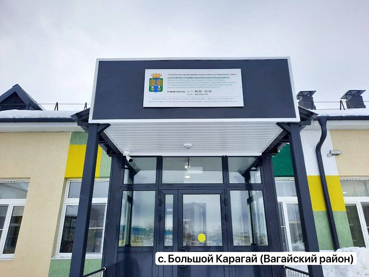 В Тюменской области две новых школы приняли своих учеников