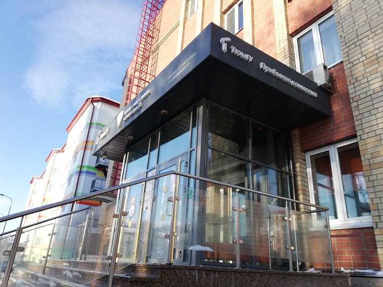 Тюменский государственный университет. Фото: Вслух.ру