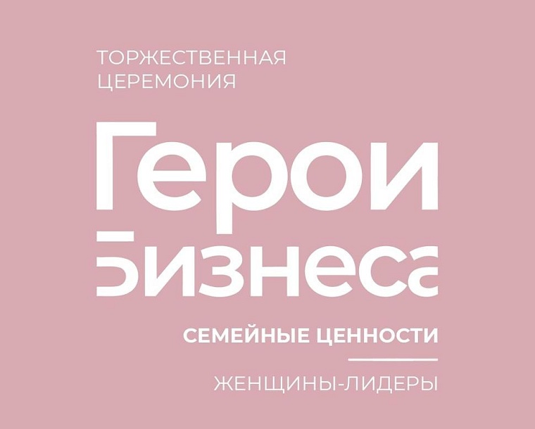 В Тюмени наградят лучших предпринимателей