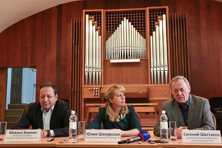 Тюменский симфонический оркестр приступил к работе