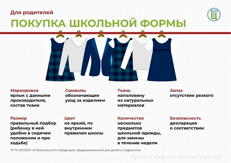 Фото: rospotrebnadzor.ru
