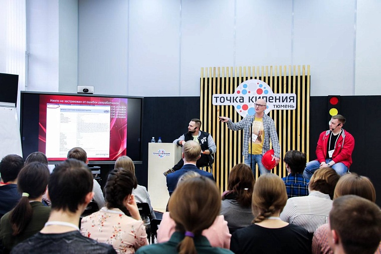 "Точке кипения" в Тюмени исполнилось три года