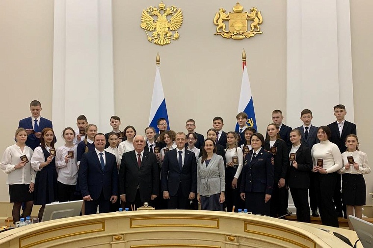 "Горжусь, что живу в России": 26 юных тюменцев получили паспорта в торжественной обстановке