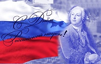 День российской науки отметят конференцией и выставкой