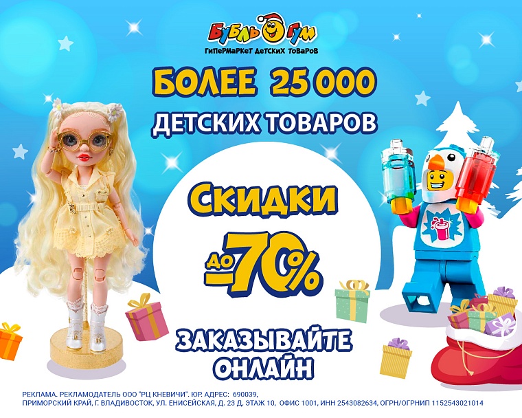 О чём мечтают дети: идеи для подарков на Новый год