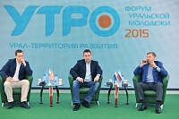 Якушев, Холманских и Поспелов пообщались с участниками форума «Утро-2015»