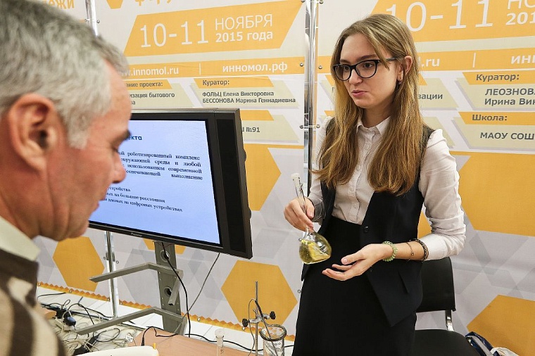Инномол-2015: к научным открытиям надо готовиться со школы