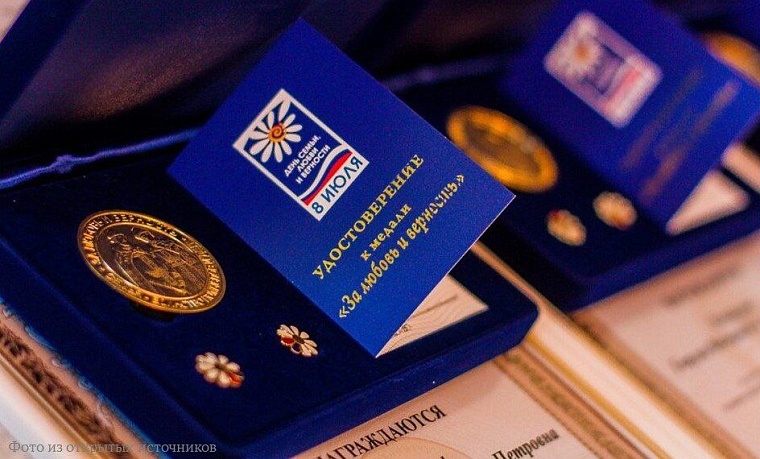 Ямальские семьи, прожившие в браке более четверти века, получат медали