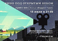 Афиша на уик-энд: «Сибирский разносол», йога-марафон и кино под открытым небом