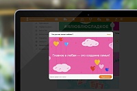 Пользователи "Одноклассников" смогут отправить друг другу талисманы любви в День святого Валентина
