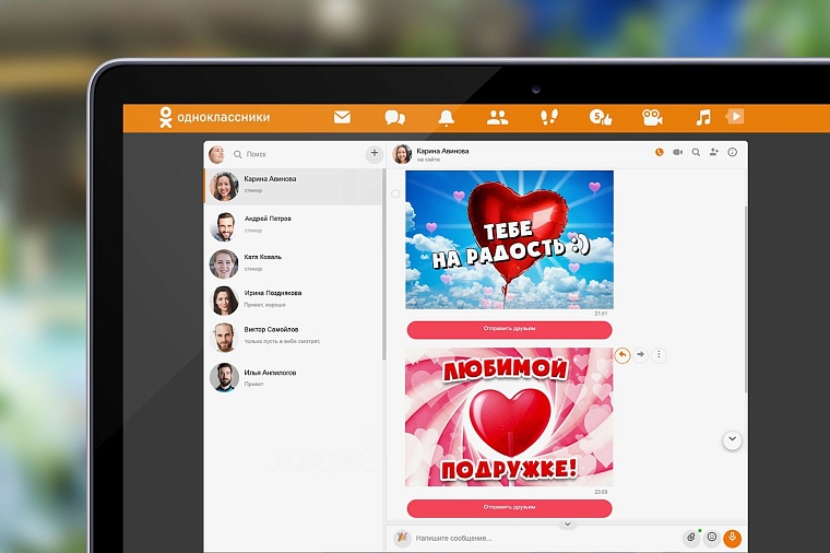 Пользователи "Одноклассников" смогут отправить друг другу талисманы любви в День святого Валентина