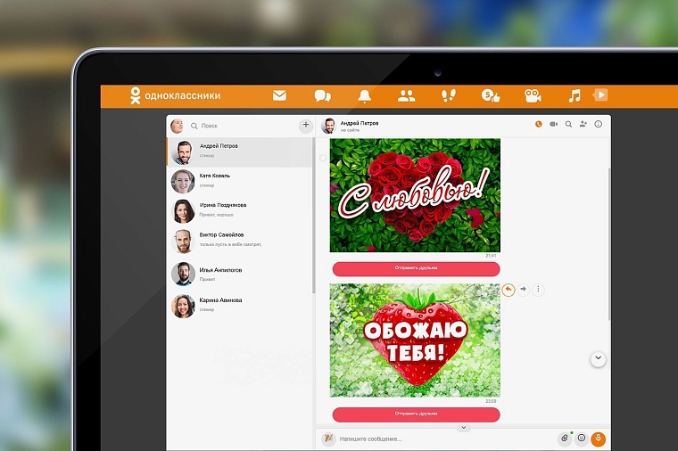 Пользователи "Одноклассников" смогут отправить друг другу талисманы любви в День святого Валентина