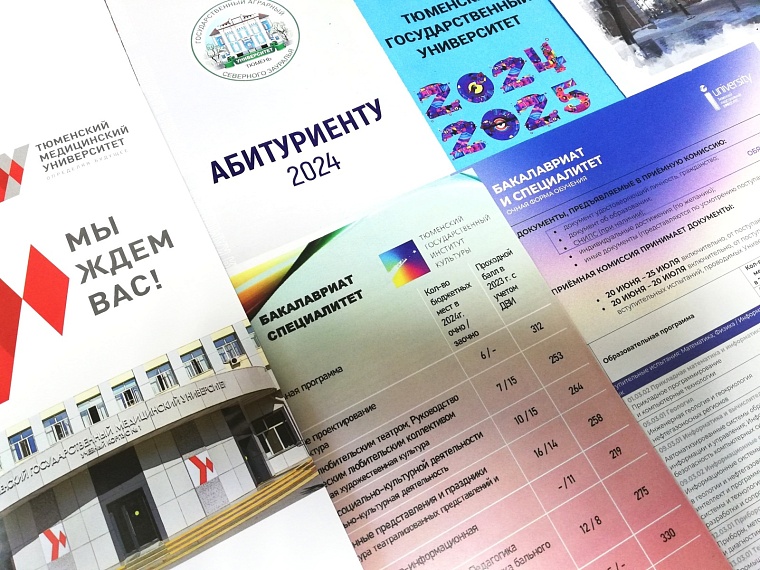 До 500 тысяч в год: стали известны самые дорогие специальности в вузах Тюмени для абитуриентов-2024