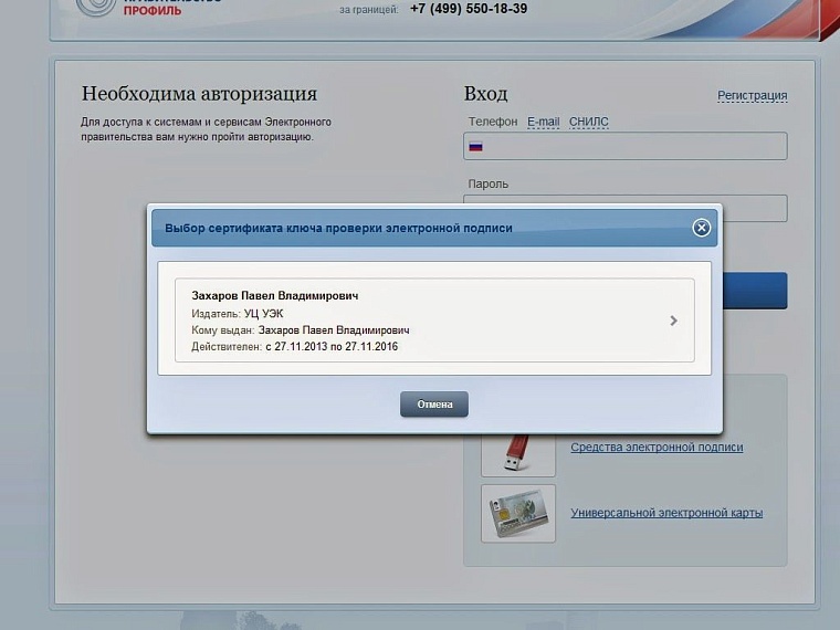 УЭК живи – УЭК учись