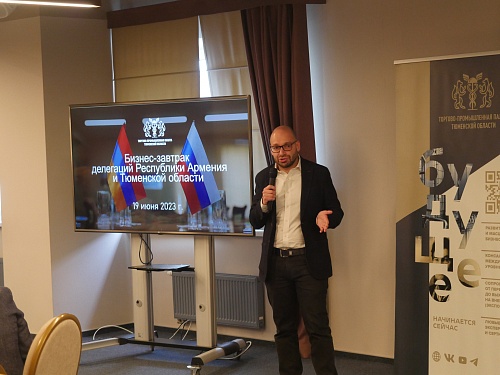 Тюменская компания построит в Армении завод по производству строительных материалов