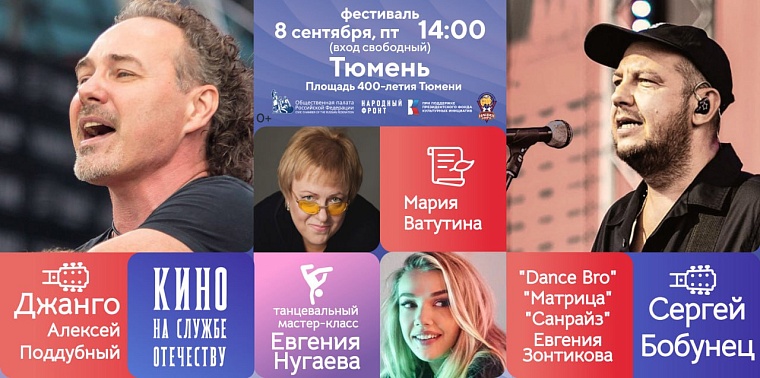 Лидер группы "Смысловые галлюцинации" Сергей Бобунец выступит на площади 400-летия Тюмени