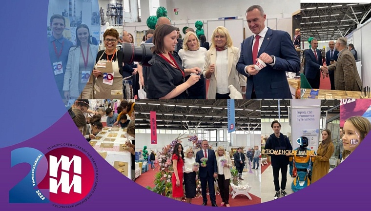 К оформлению "Тюменской марки" привлекли профессиональных дизайнеров