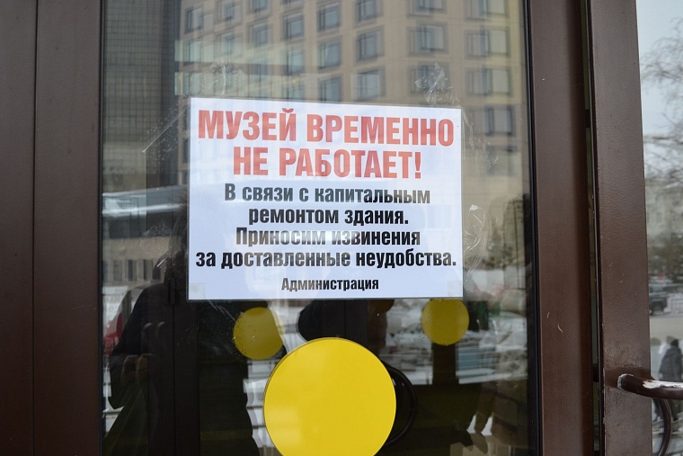 Музей ИЗО: искусство на капремонт