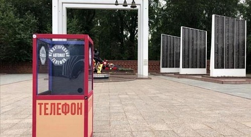 В Тюмени появилась телефонная будка времен СССР