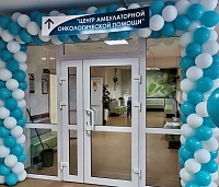 В Тюменской области открылся пятый по счету центр амбулаторной онкопомощи