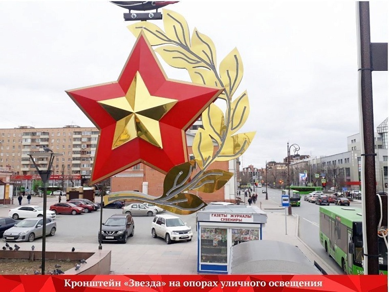 Стало известно, как Тюмень украсят к 9 Мая