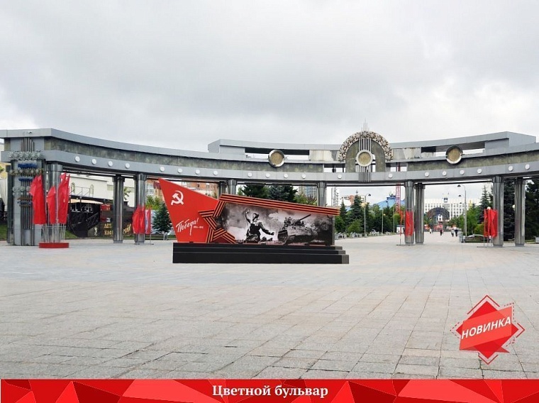 Стало известно, как Тюмень украсят к 9 Мая