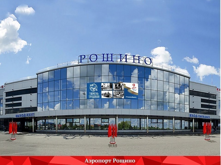 Стало известно, как Тюмень украсят к 9 Мая