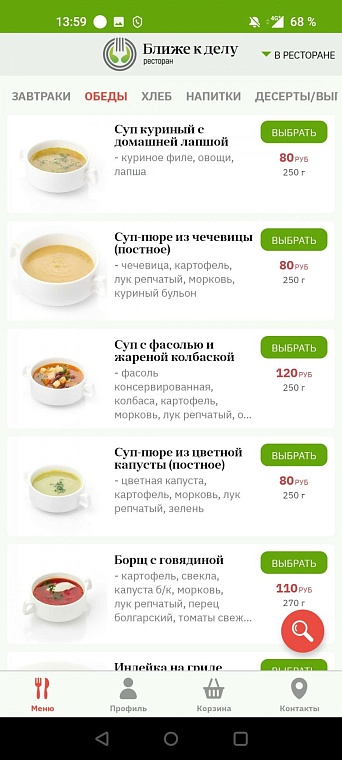 Ресторан и фастфуд в одном лице. Обедаем за двести в местечке «для своих»