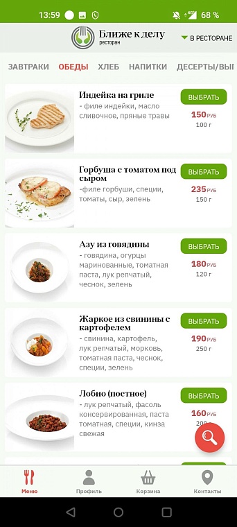 Ресторан и фастфуд в одном лице. Обедаем за двести в местечке «для своих»