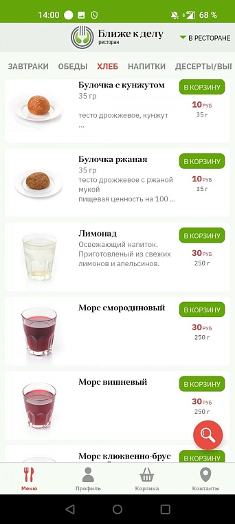 Ресторан и фастфуд в одном лице. Обедаем за двести в местечке «для своих»