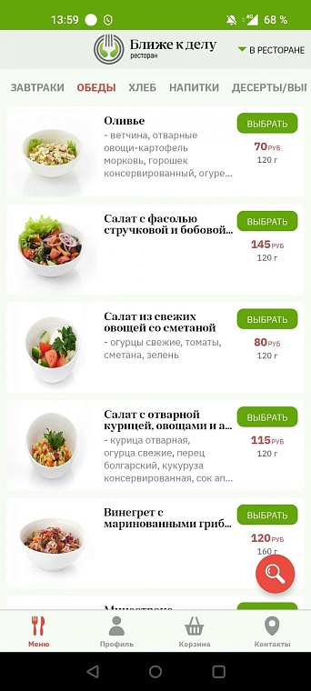 Ресторан и фастфуд в одном лице. Обедаем за двести в местечке «для своих»