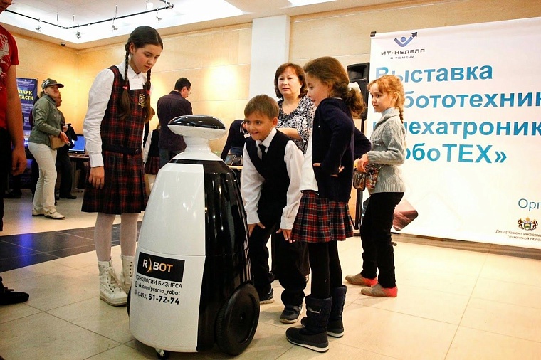Тюменский технопарк захватили роботы