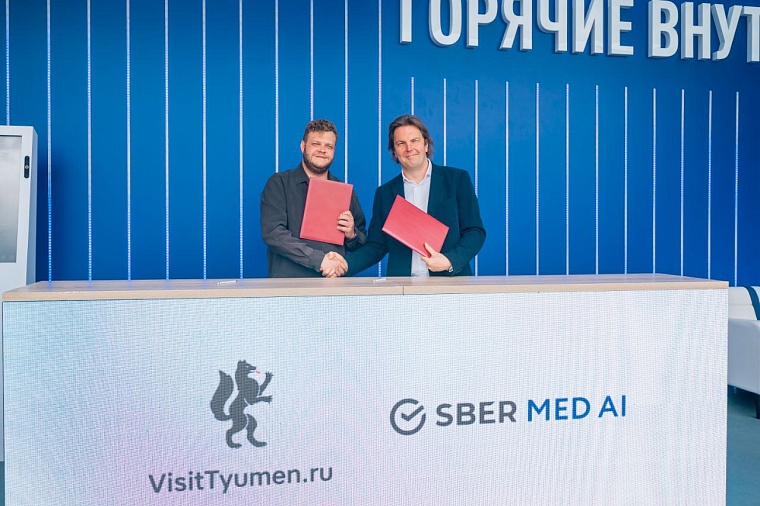 Тюменская область подписала соглашение с компанией Сбера