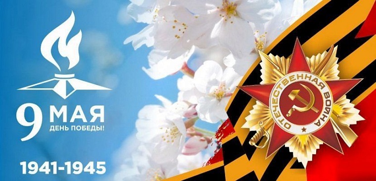 Афиша на 9 Мая: «Бессмертный полк», киномарафон и салют Победы